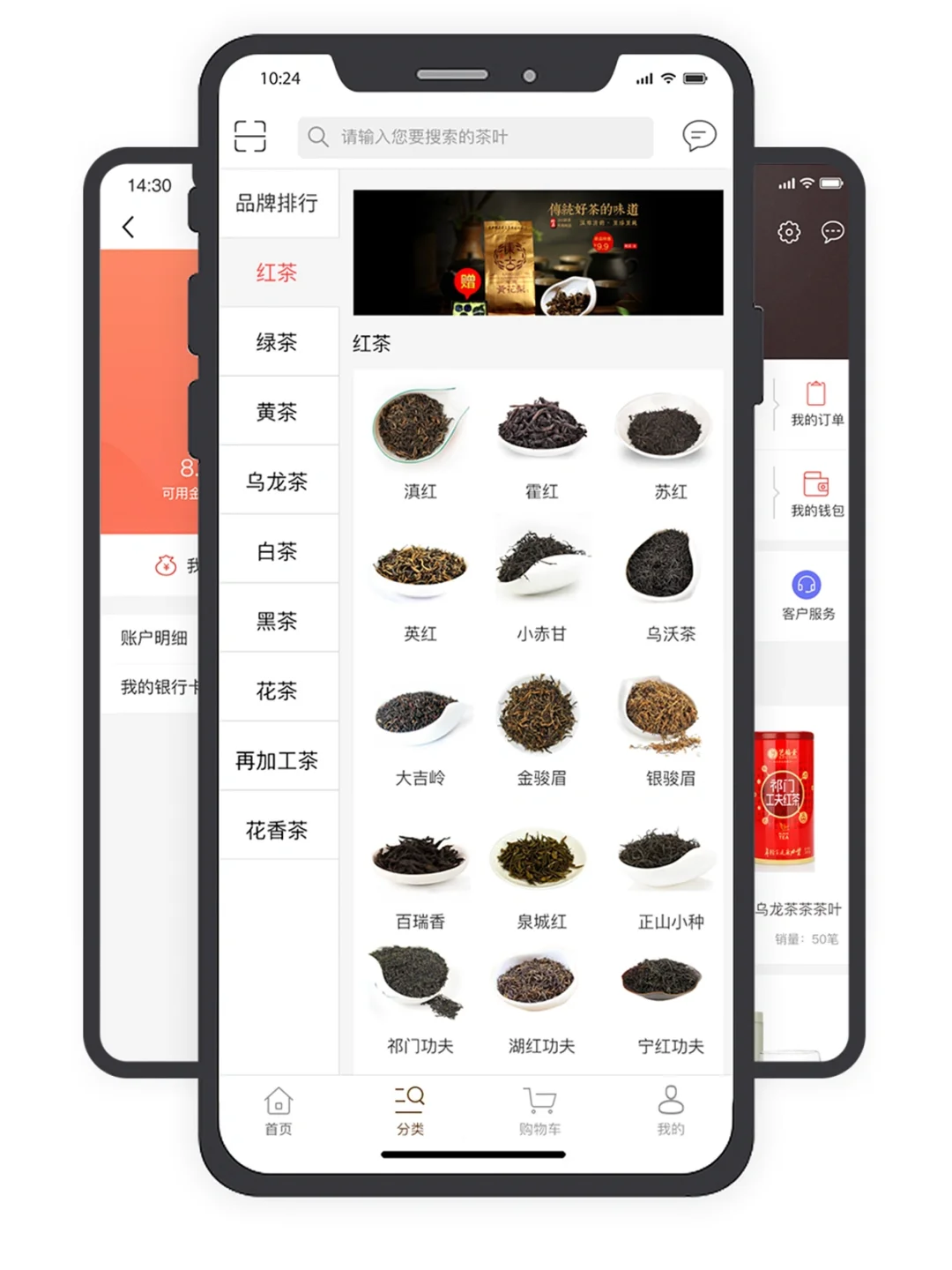 了解茶文化的APP