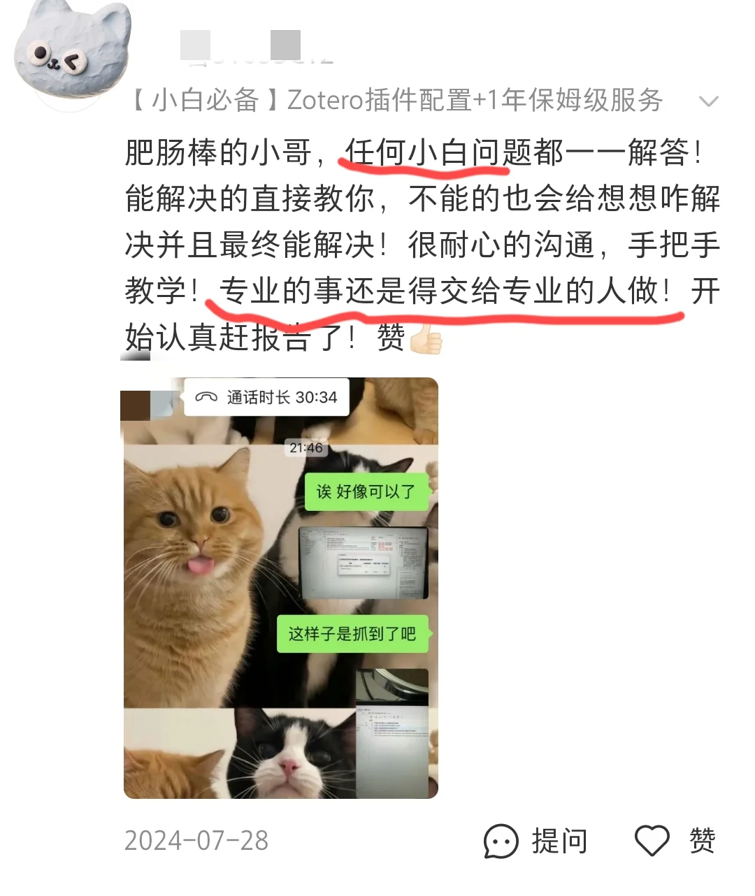 我c Zotero插件这么绝 配置上了