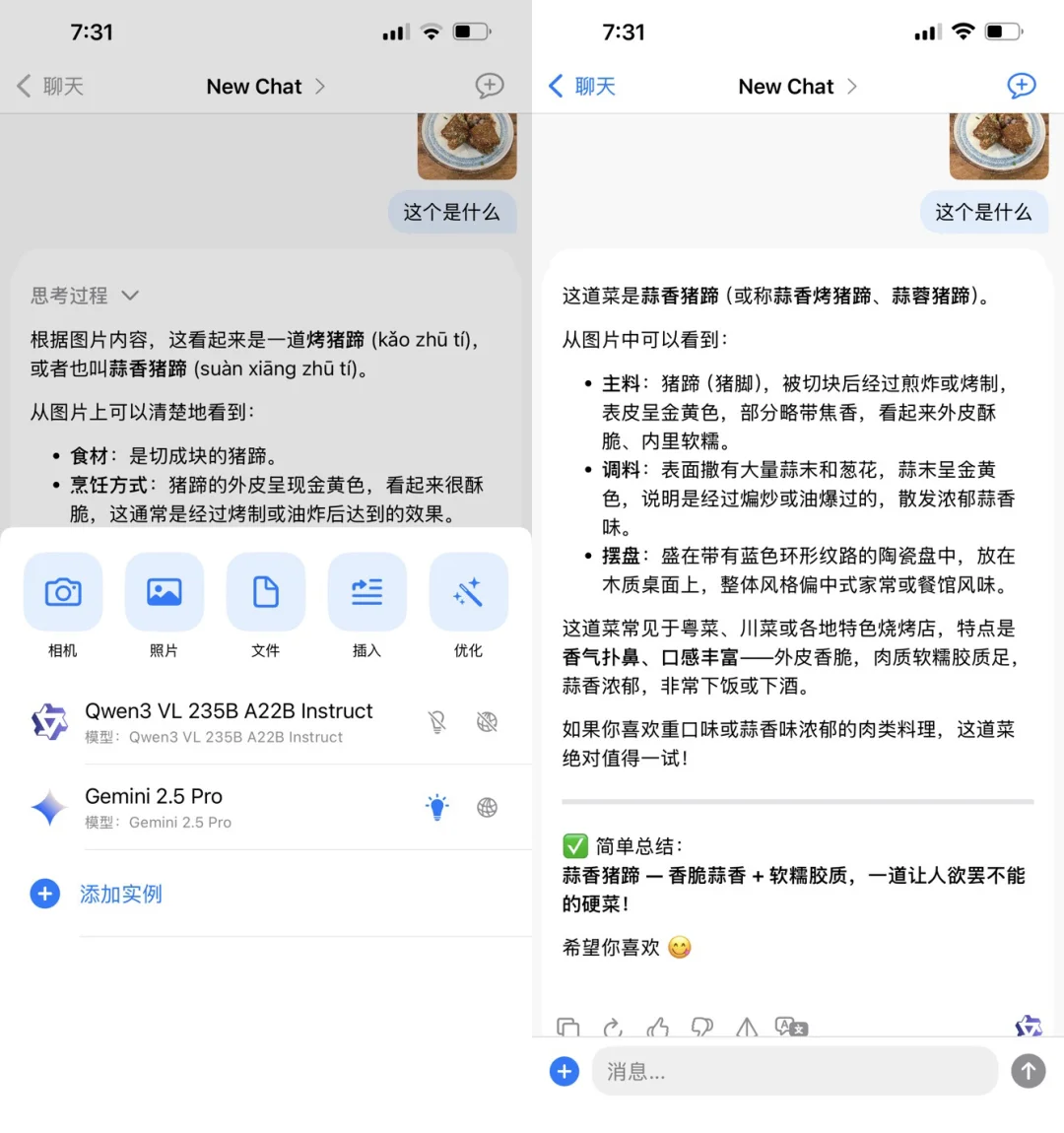 一个iOS APP同时对比多个大模型教程