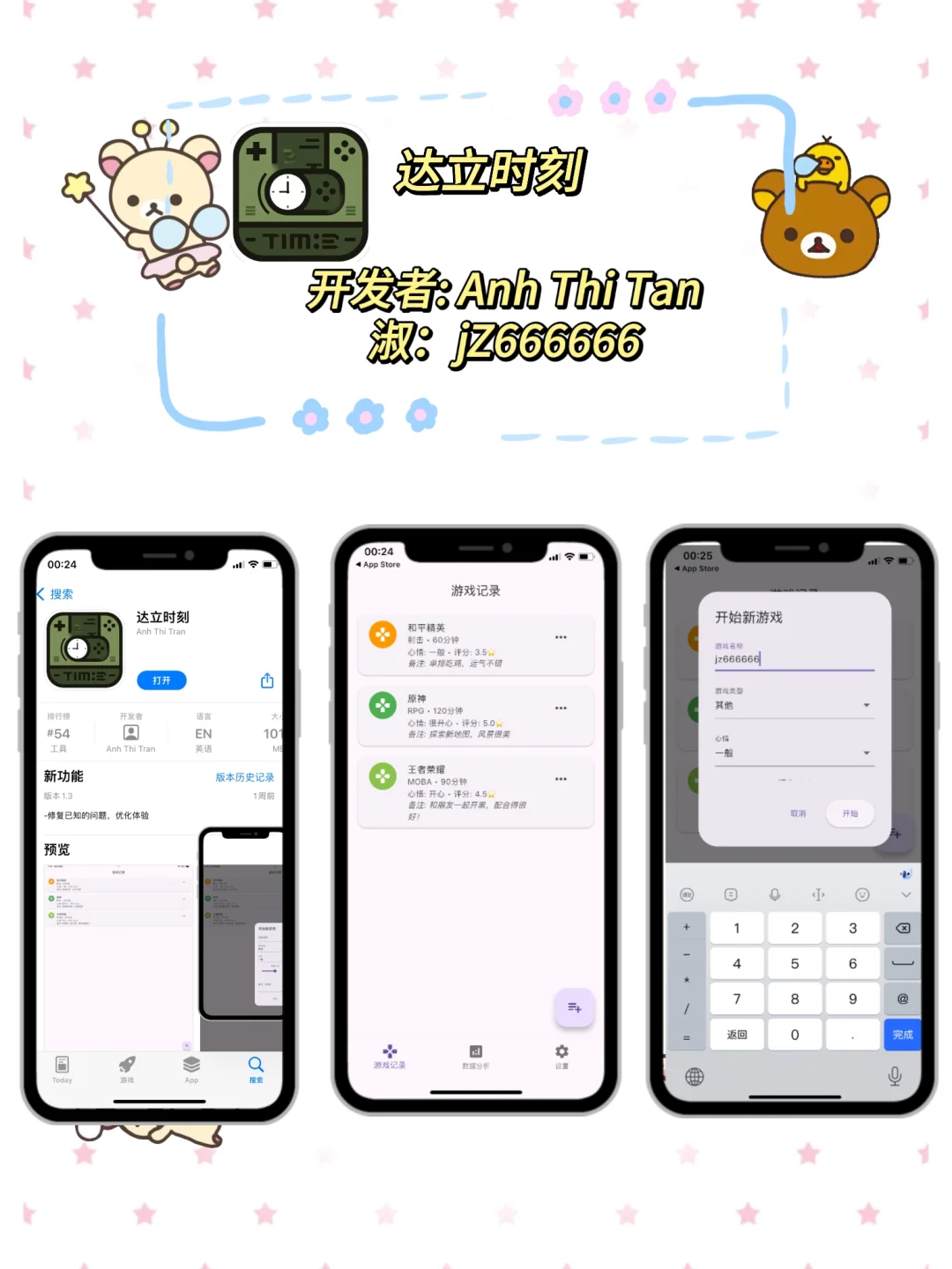 开学前冷知识知道就是赚到