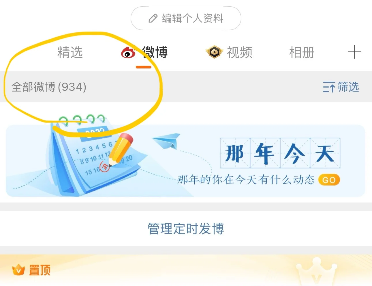 关于用app搭建便利化人生体系的思考💡