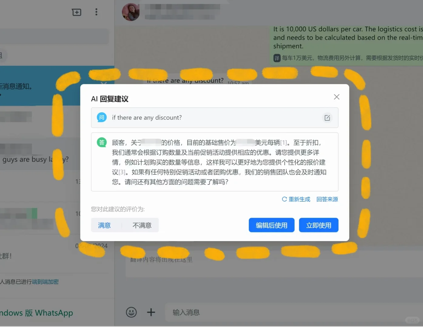 外贸人请安装这个WhatsApp插件！