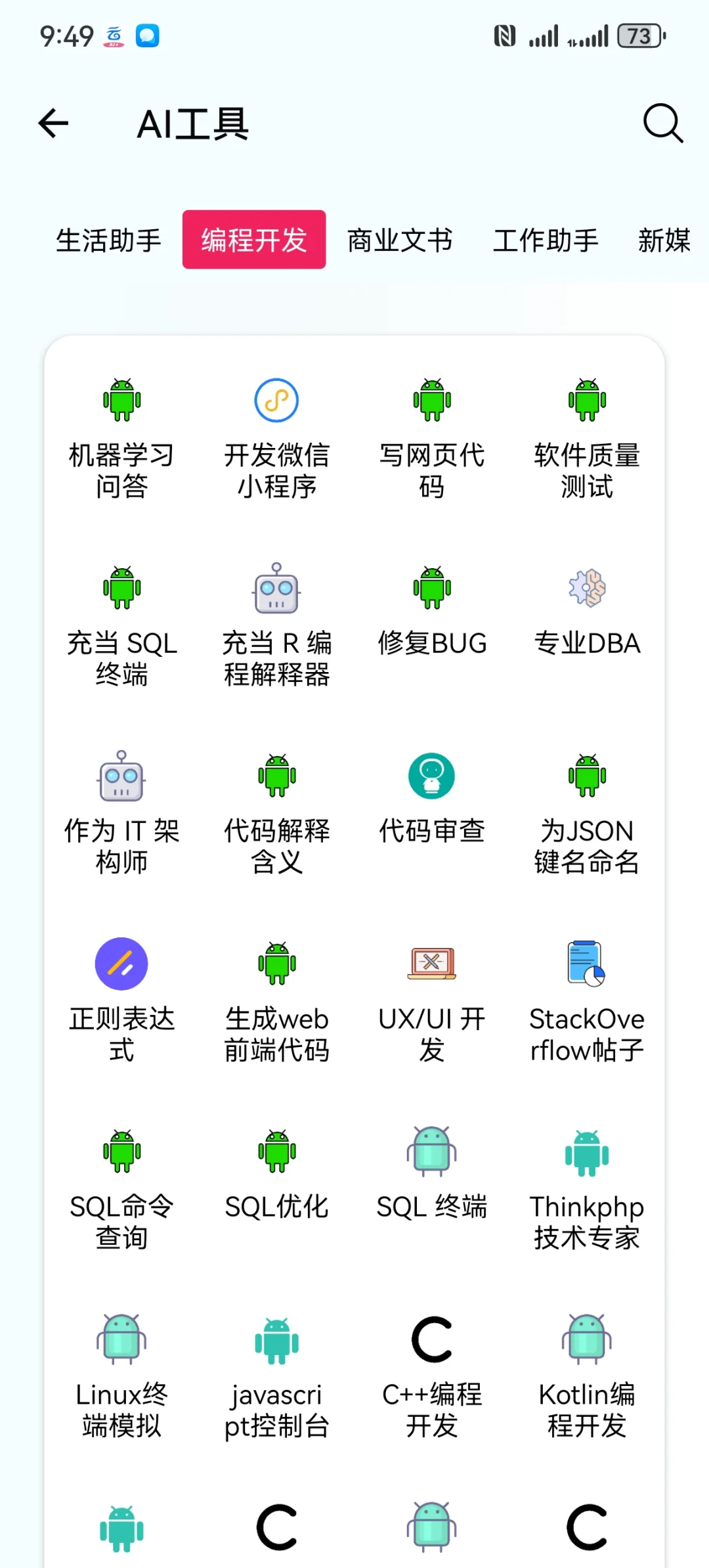 今日给大家推荐一款全能型应用工具箱
