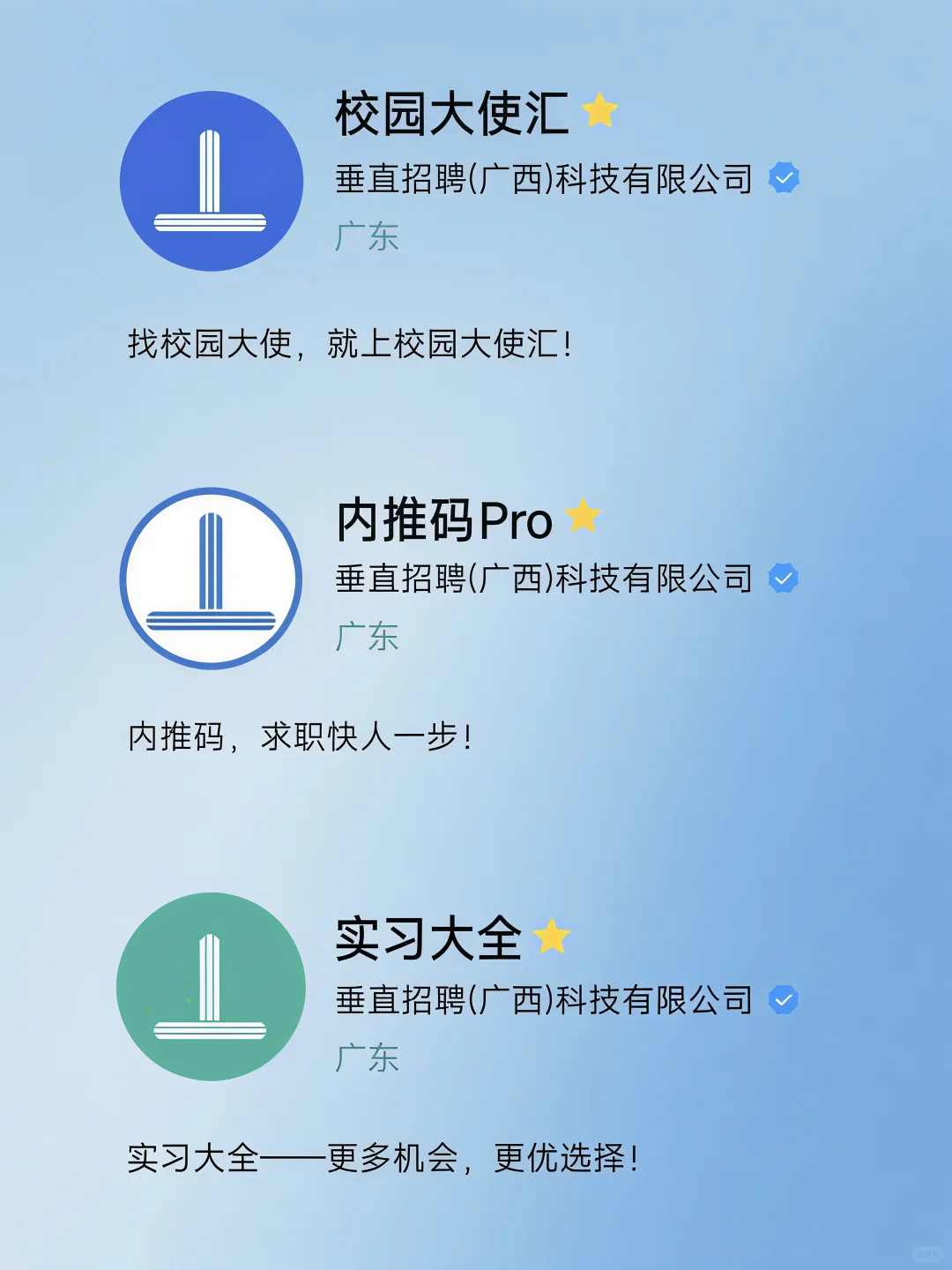 校招｜金光集团APP(中国)2026届秋季校园招