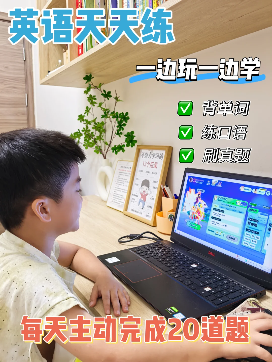 亲测好⽤！这款英语App救了我家娃的英语