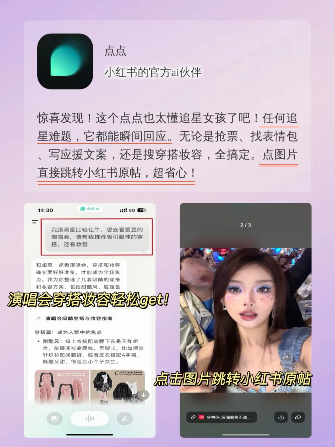 救命！这些APP让追星变得太上头！