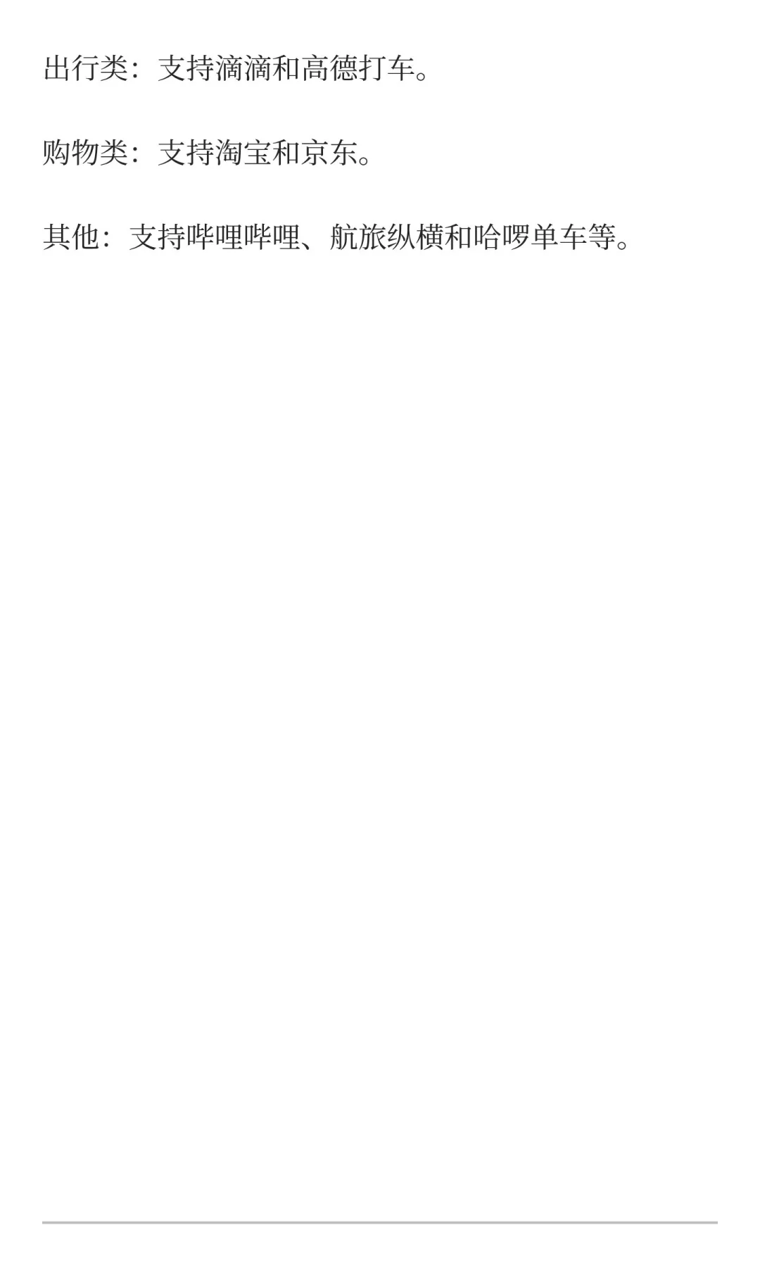 小米澎湃OS 3的“超级岛”功能支持的应用和