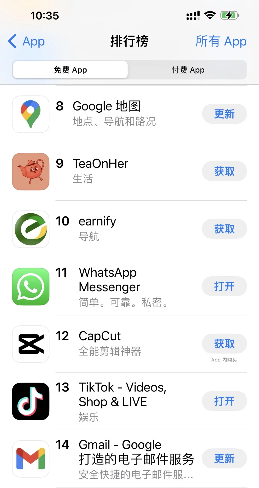 美区排名前100的免费app