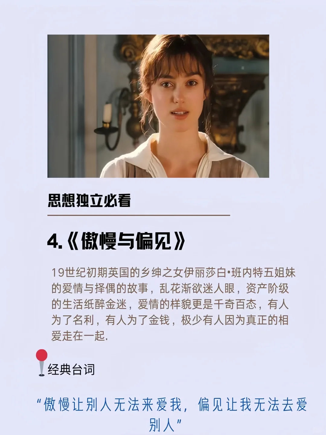 适合所有女生，必看的五部电影