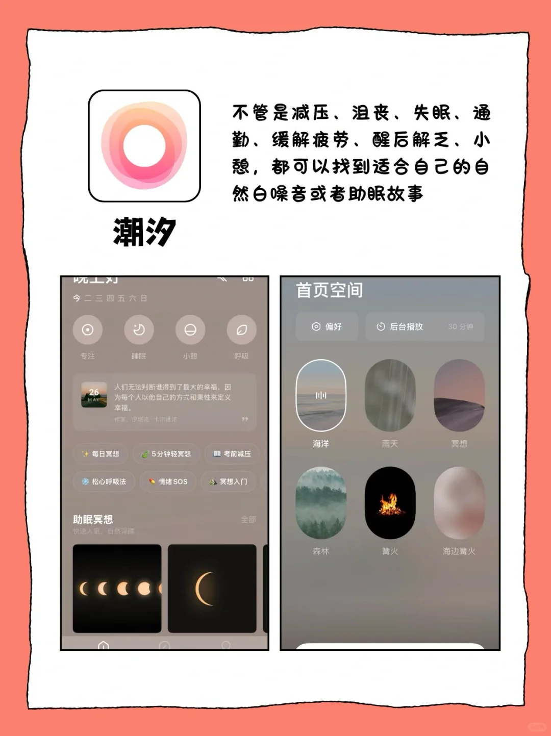 速速码住! 减肥记录app大测评