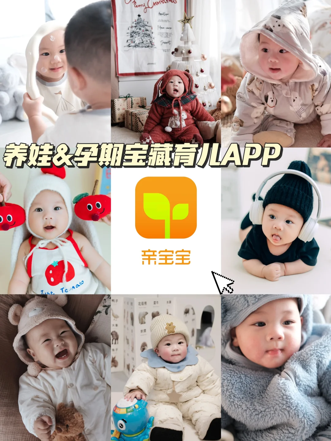 宝宝一岁三个月🌱终于找到解救相册的办法啦