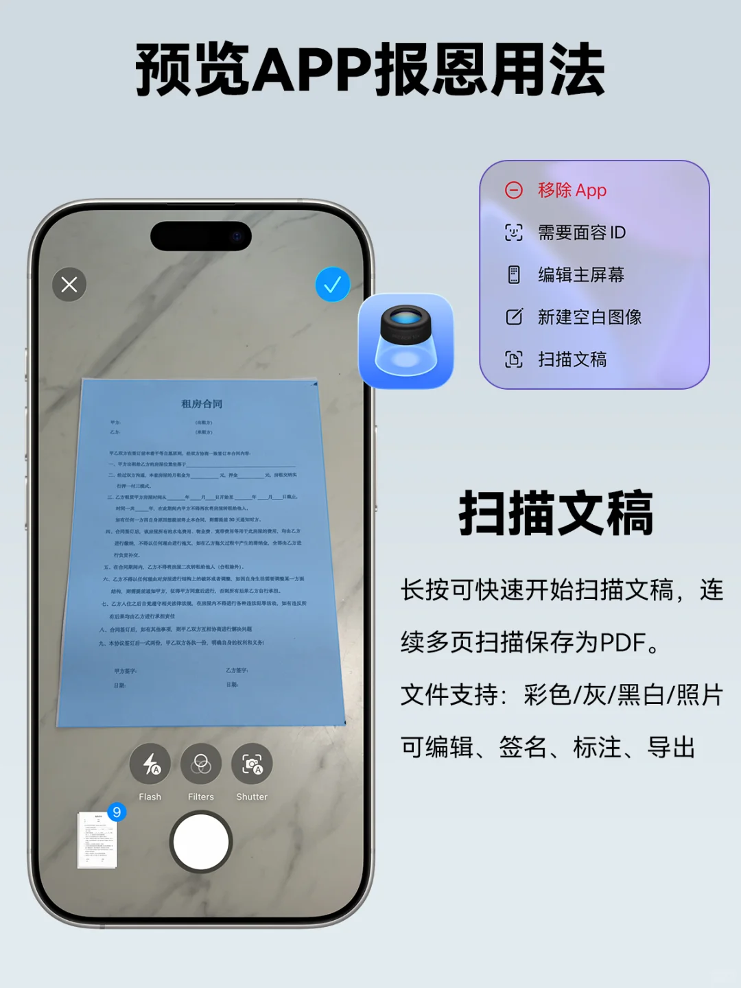 苹果官方🆓扫描软件？iOS26预览App报恩用法