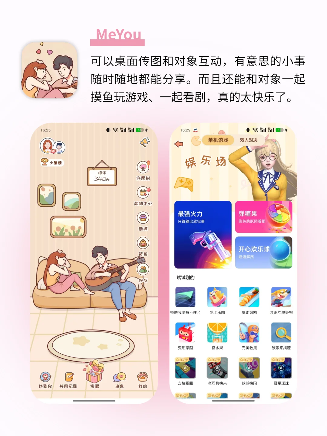 逆天好用！精致女生必备APP！