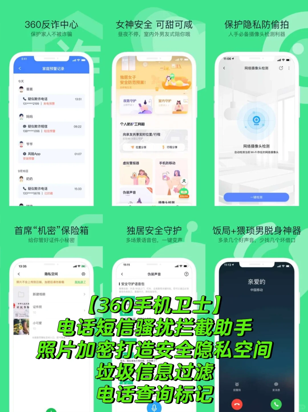 苹果手机管家哪个好用