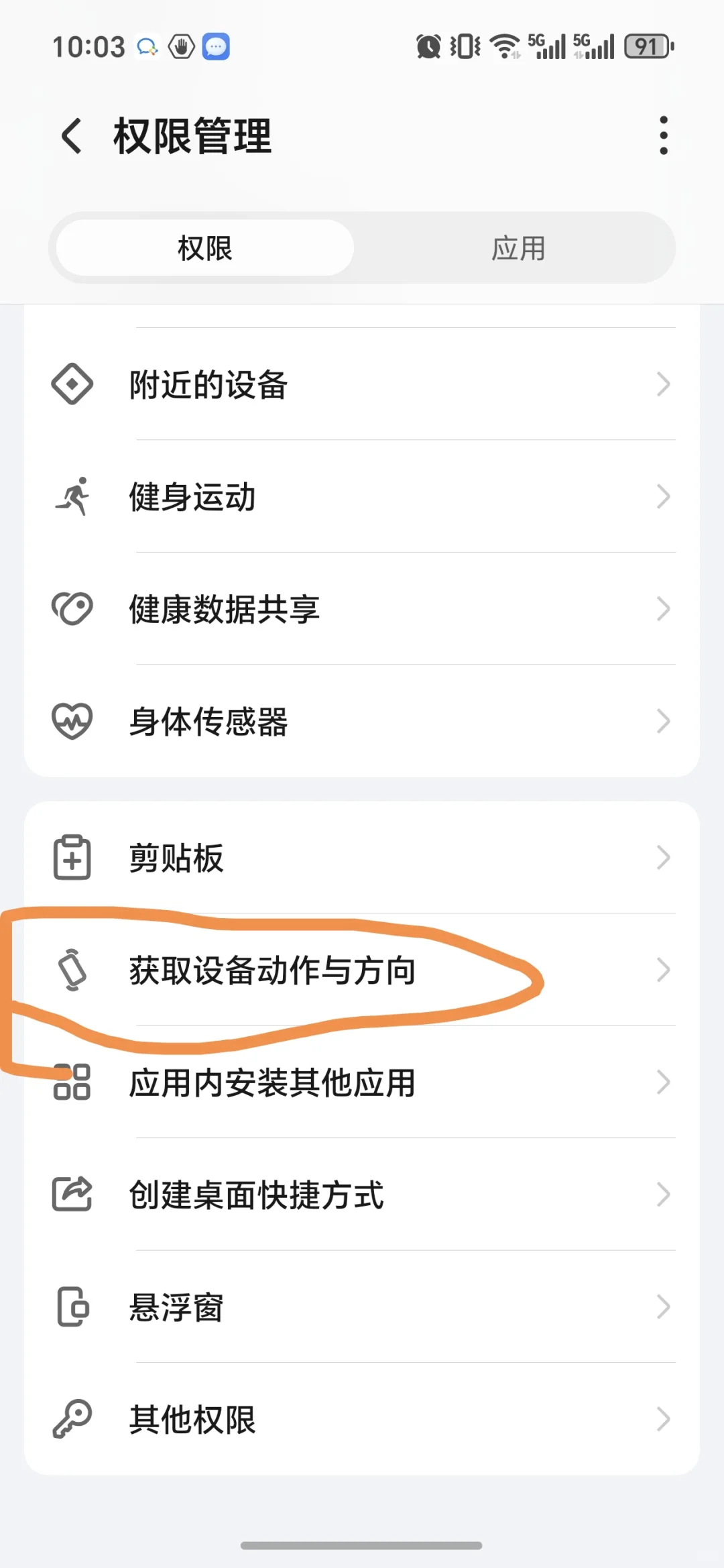 安卓机关闭广告技巧