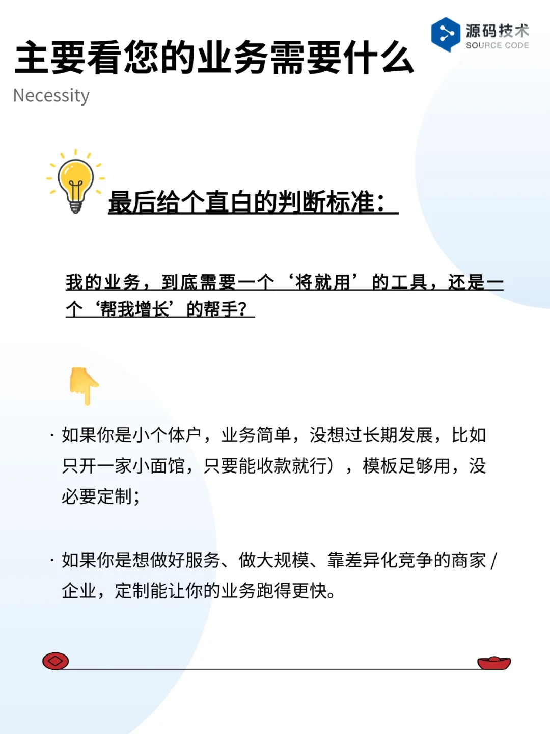 定制小程序优势在哪里