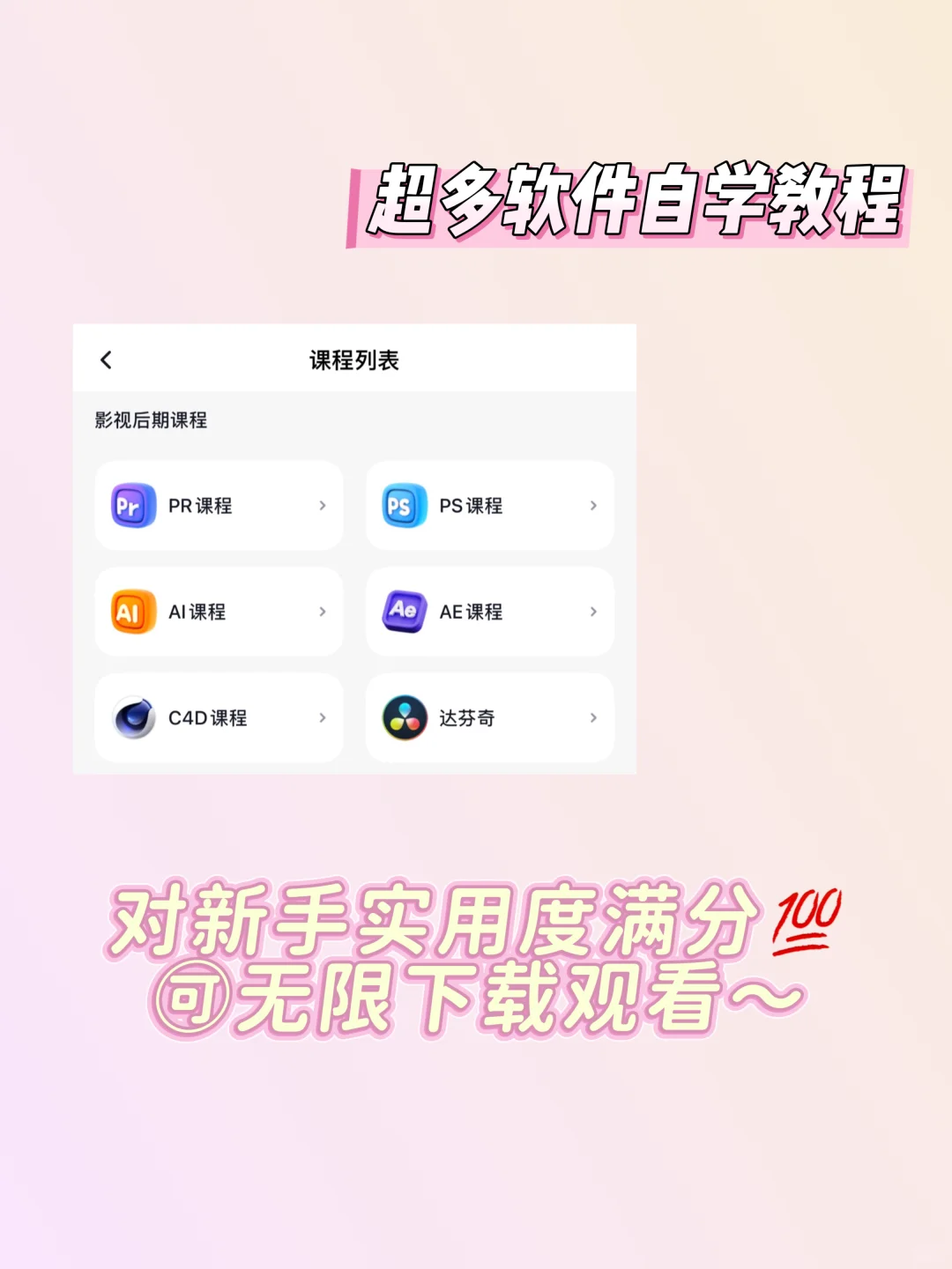 新手小白学剪辑神器，必备剪辑App❗❗❗