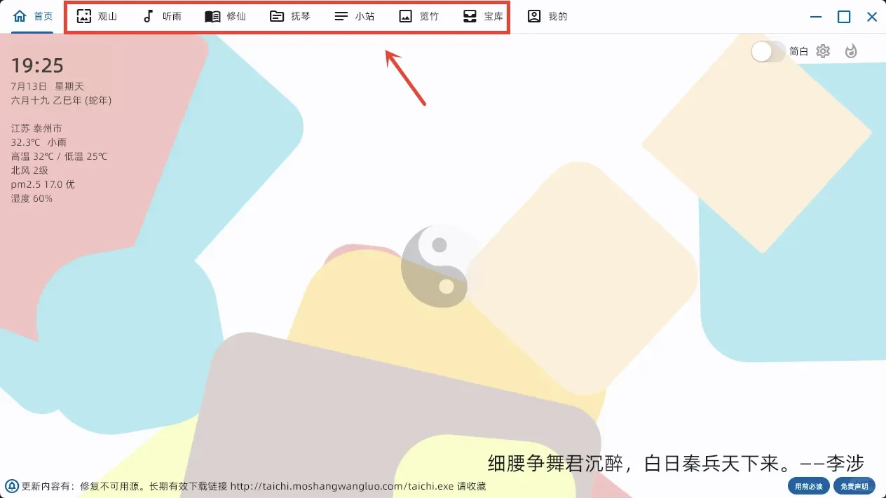 🔥 吾爱论坛又出封神之作！PC端全能聚合
