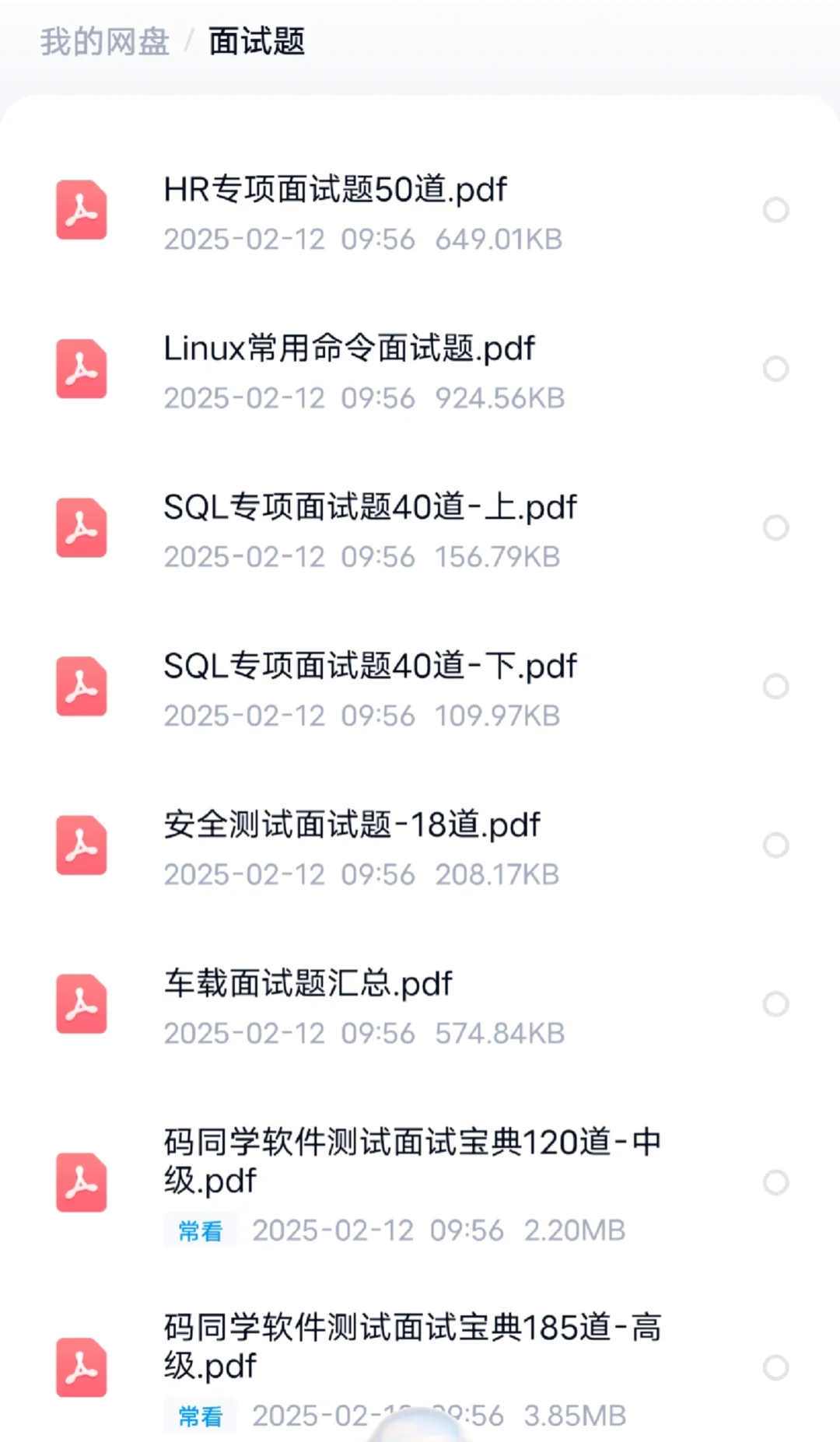 软件测试课程资源,项目以及学习源码分享