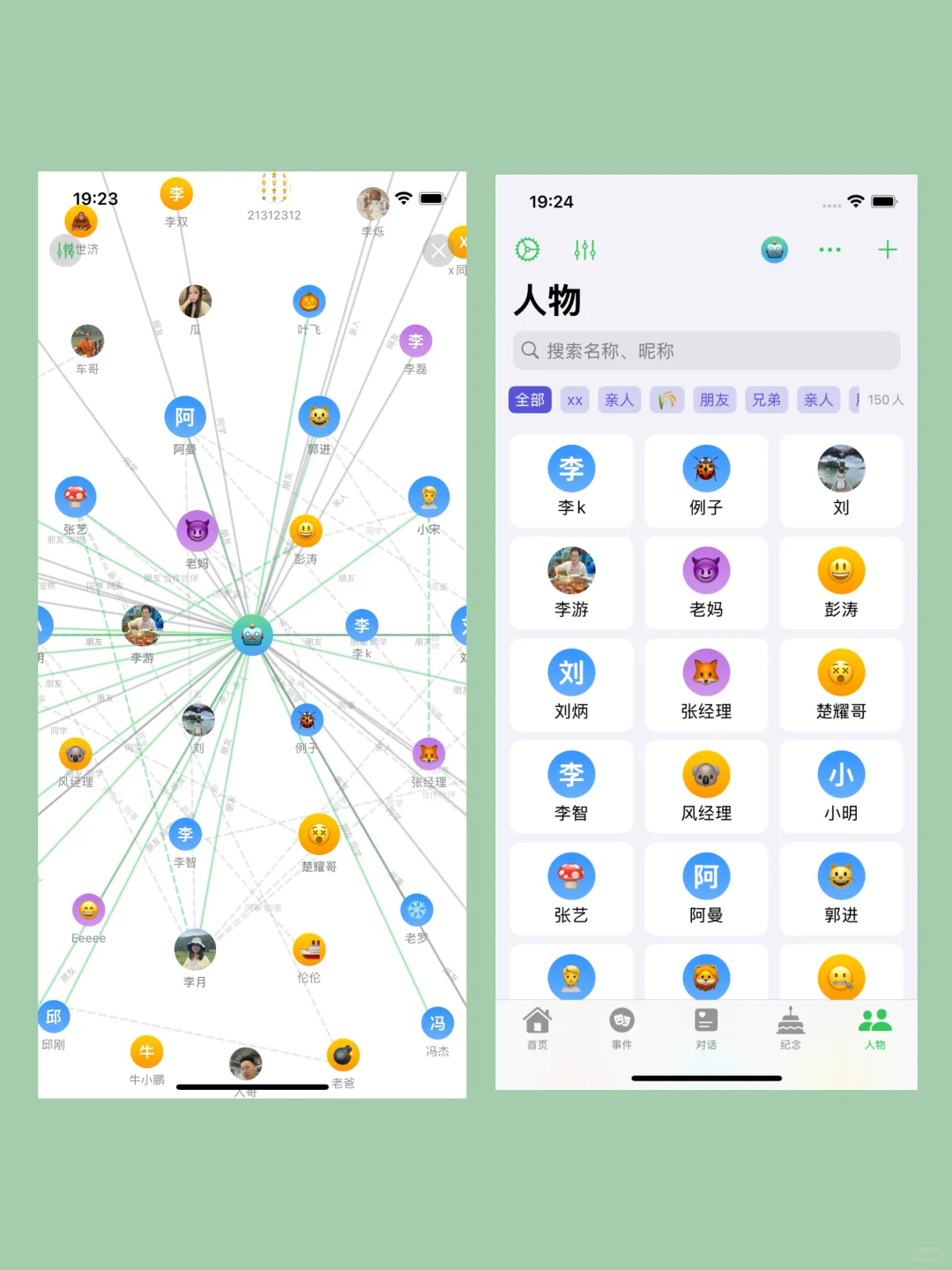 因为我情商为负，无奈为自己做了一款app