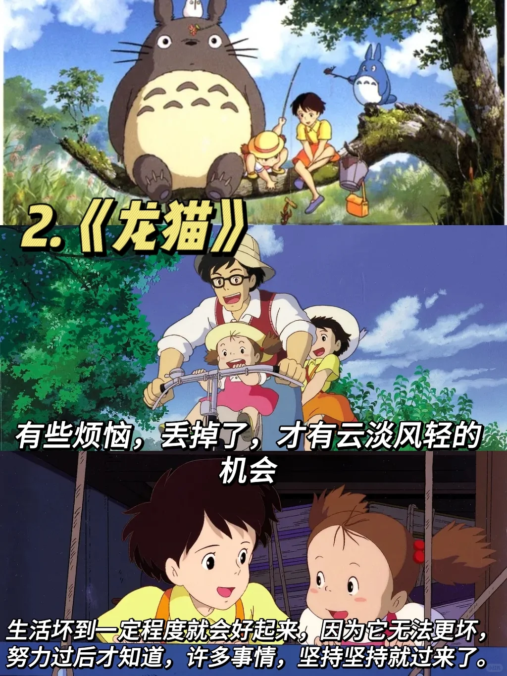 狂刷这 10 部电影，拯救所有不开心🥰