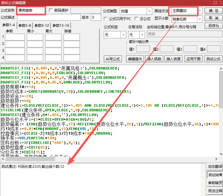 徐翔自编珍藏版【漂亮趋势】高胜率源码