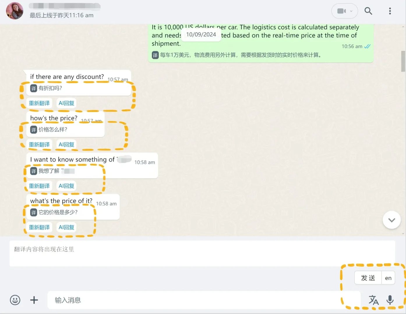 外贸人请安装这个WhatsApp插件！