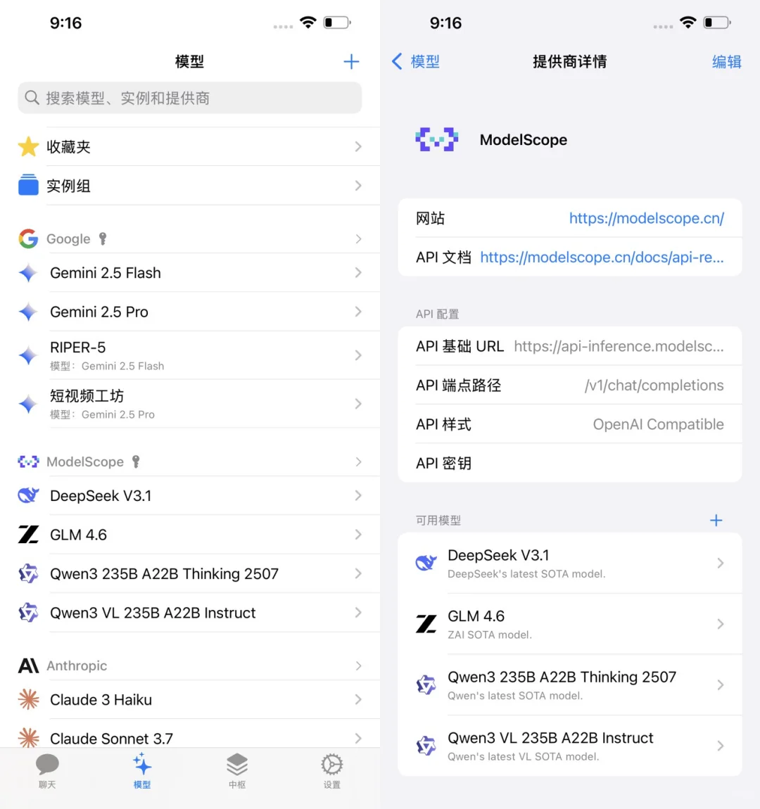 一个iOS APP同时对比多个大模型教程
