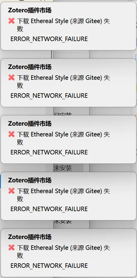 求助zotero插件安装！！