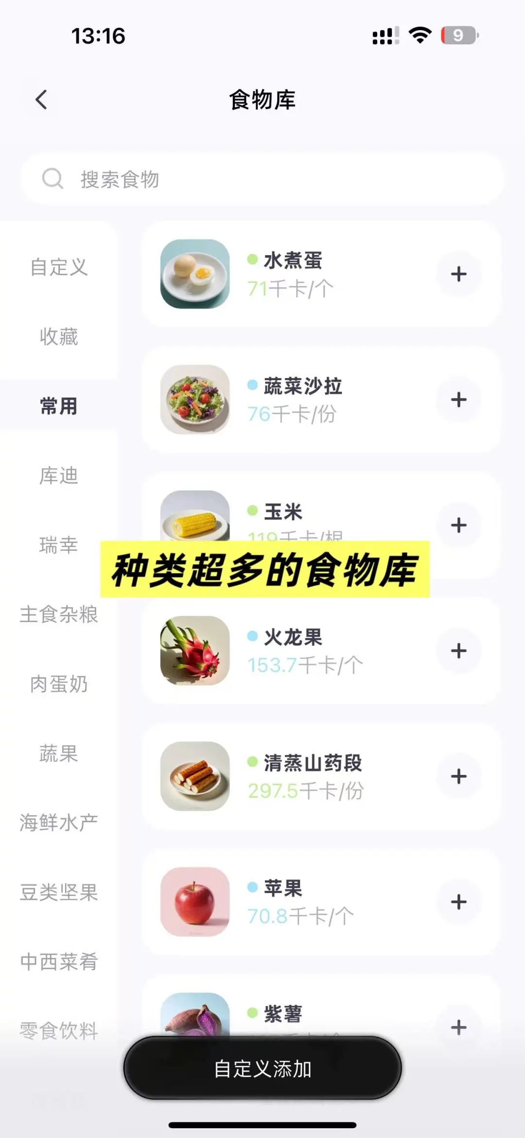 我用这款减肥app瘦了20斤