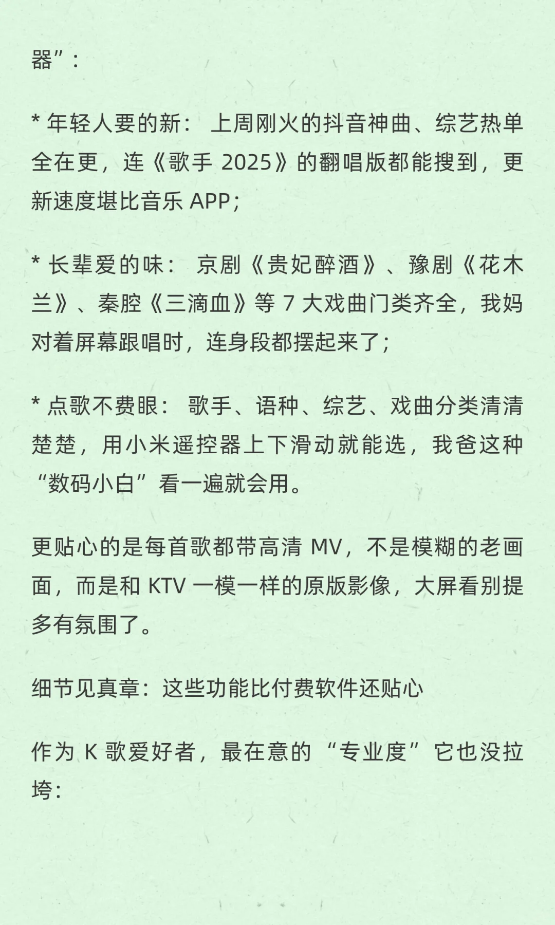 一打开就惊了：电视秒变 KTV，还终身免费