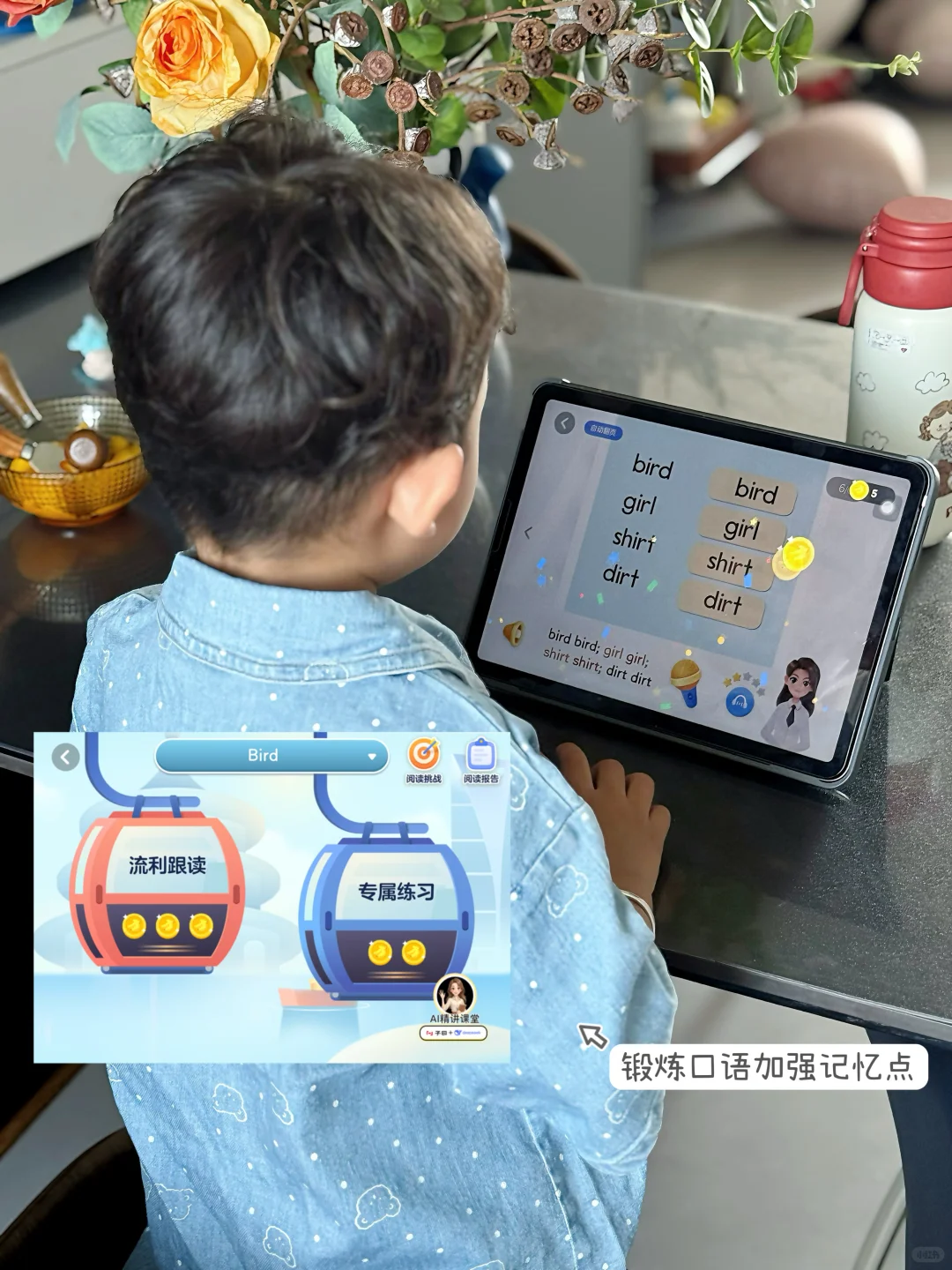 0基础娃英语启蒙躺赢！这个APP我能安利到老！