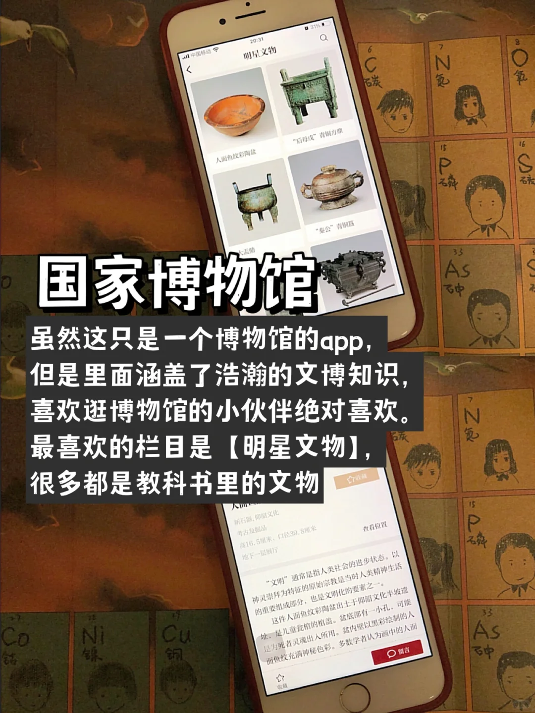 8个学习类APP❤️碎片化时间的趣味学习