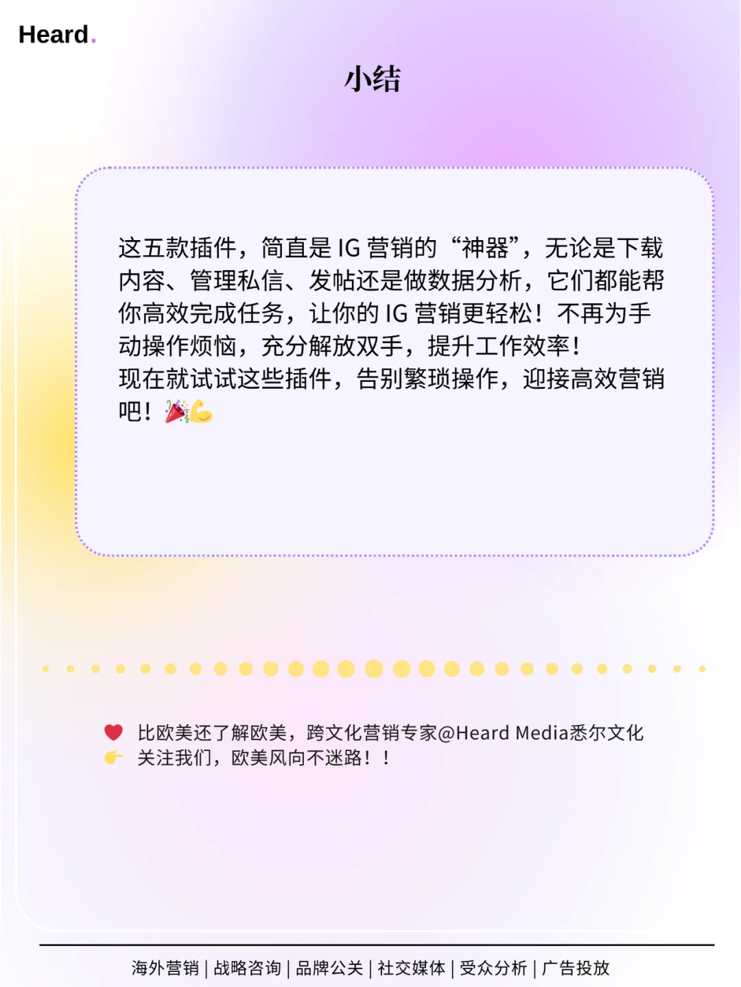 五款 Instagram 营销插件,效率翻倍!