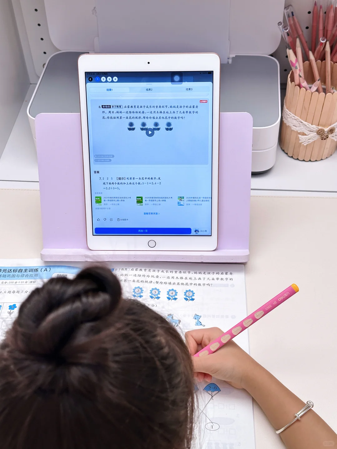 辅导作业鸡飞狗跳❓救星来了❗