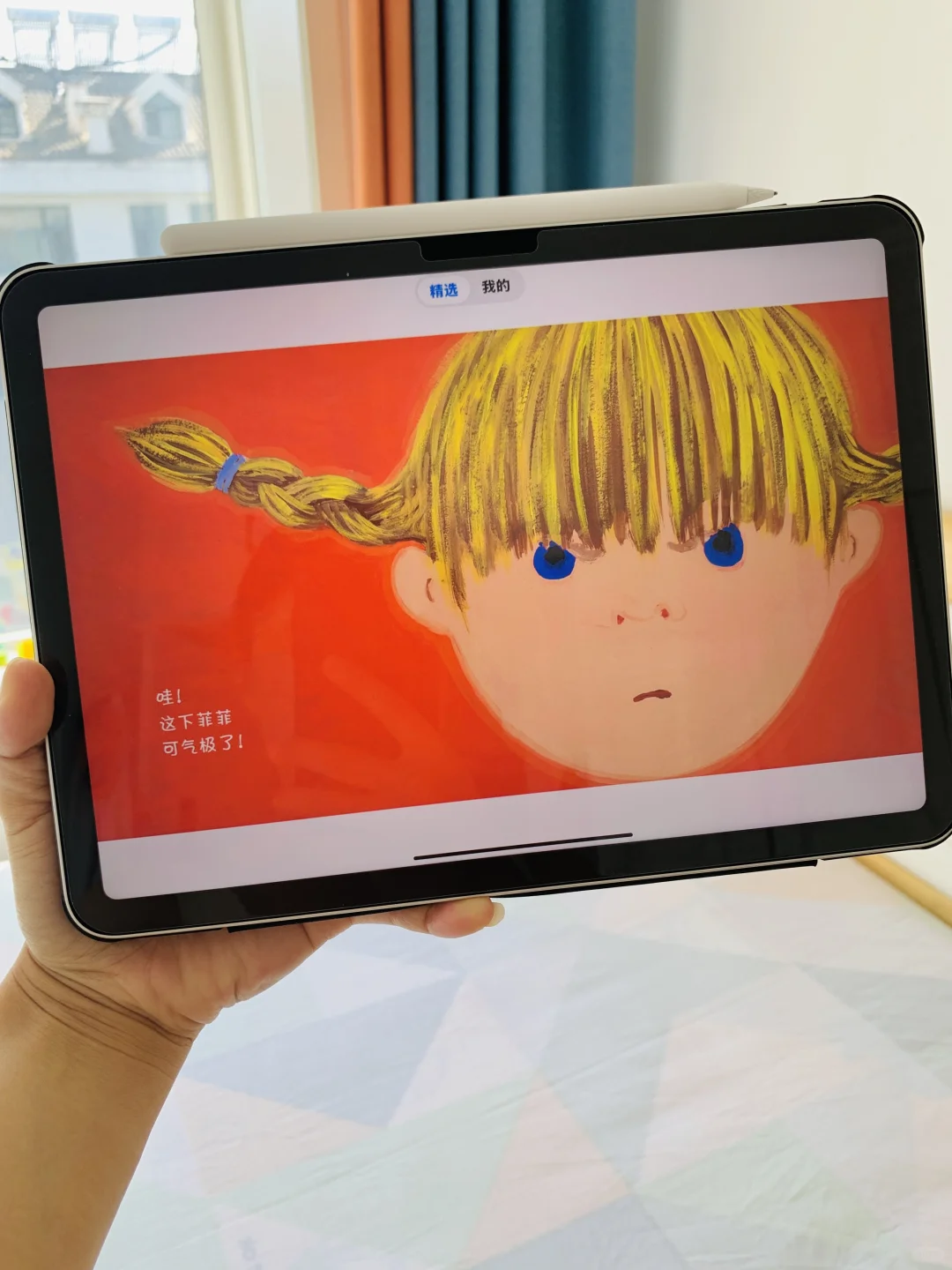 🤣🤣🤣幸好娃上中班了发现了这个。。。