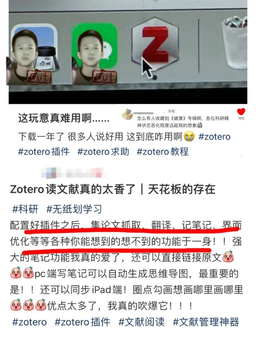 我c Zotero插件这么绝 配置上了