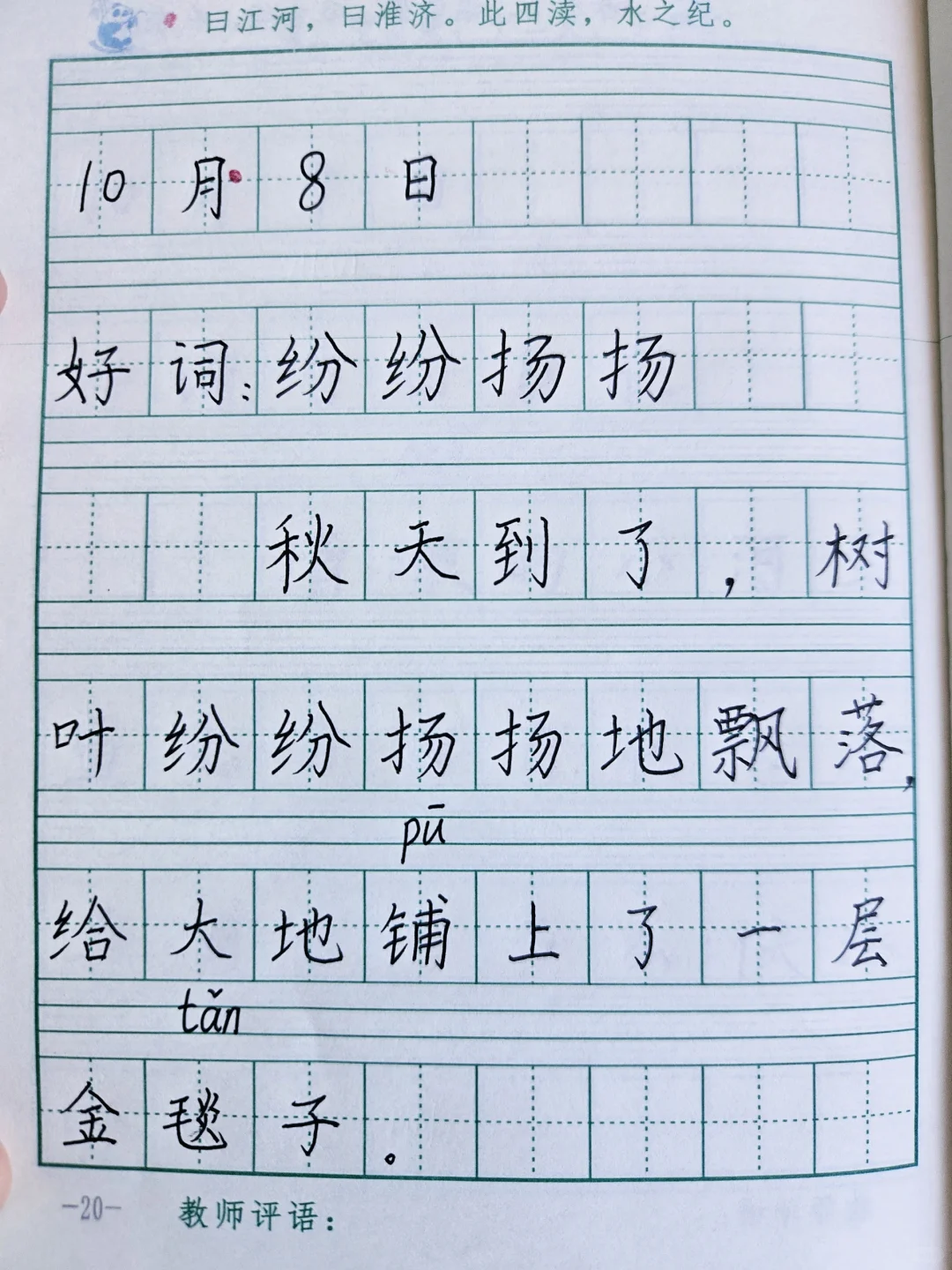 批改作文效率翻倍✨ 我的宝藏App分享