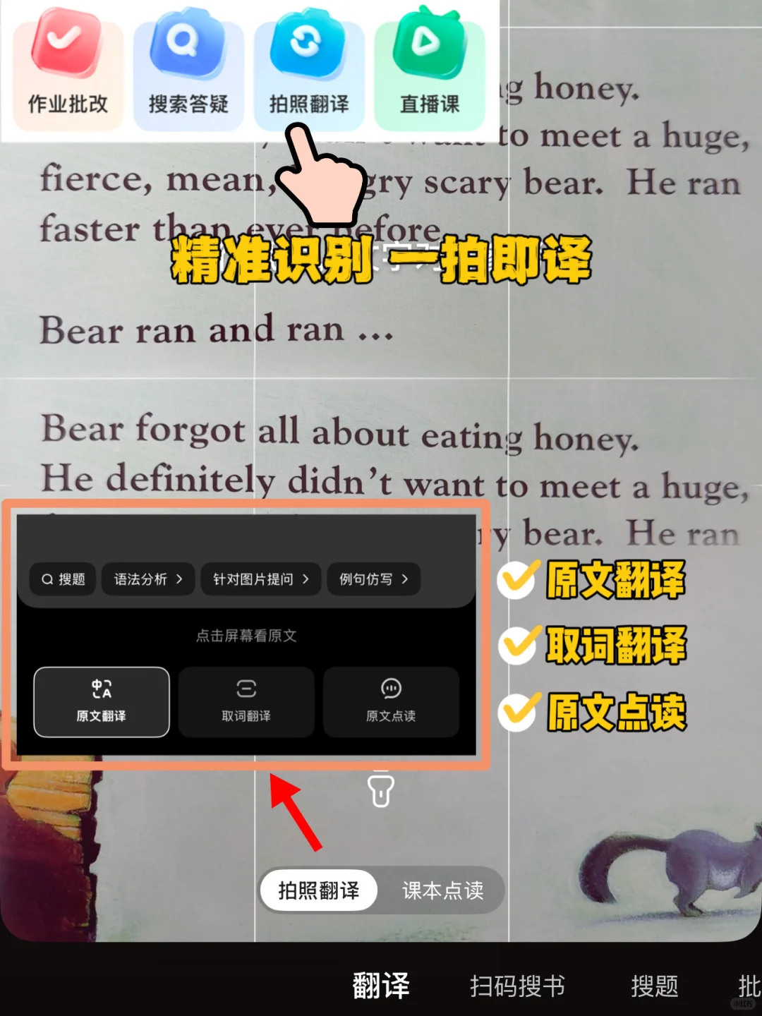 🔥逆袭秘籍｜普通娃变小学霸的宝藏APP
