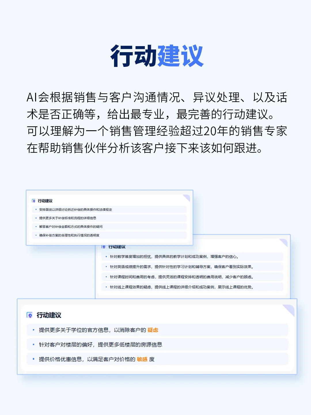 我悟了！用AICRM做销售，成交效率能翻倍！