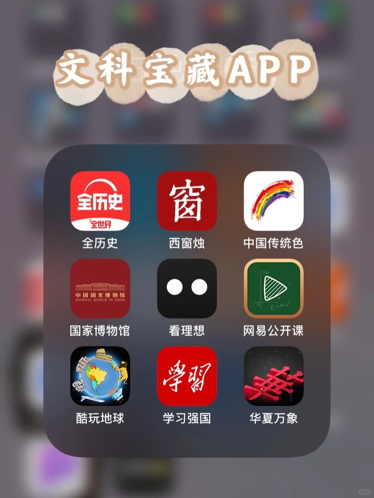 8个学习类APP❤️碎片化时间的趣味学习