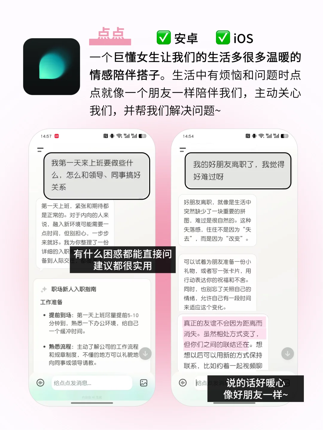 逆天好用！精致女生必备APP！