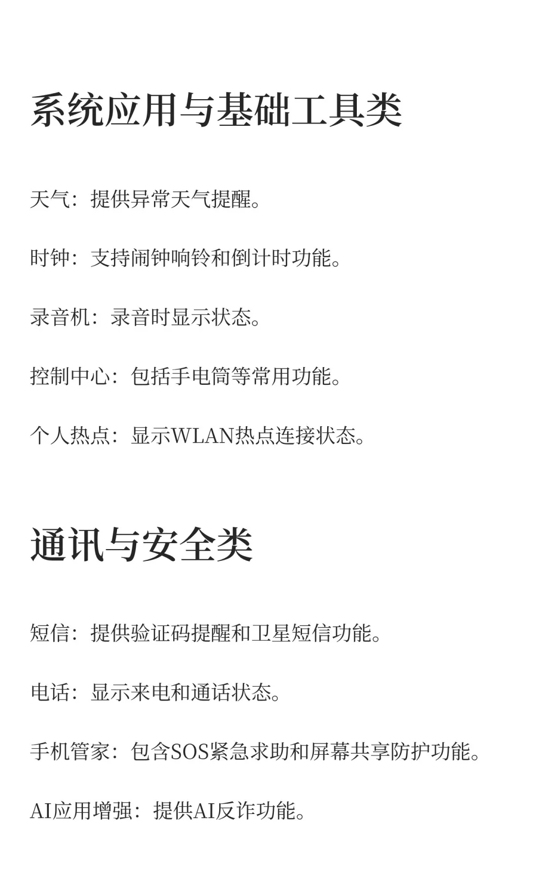 小米澎湃OS 3的“超级岛”功能支持的应用和