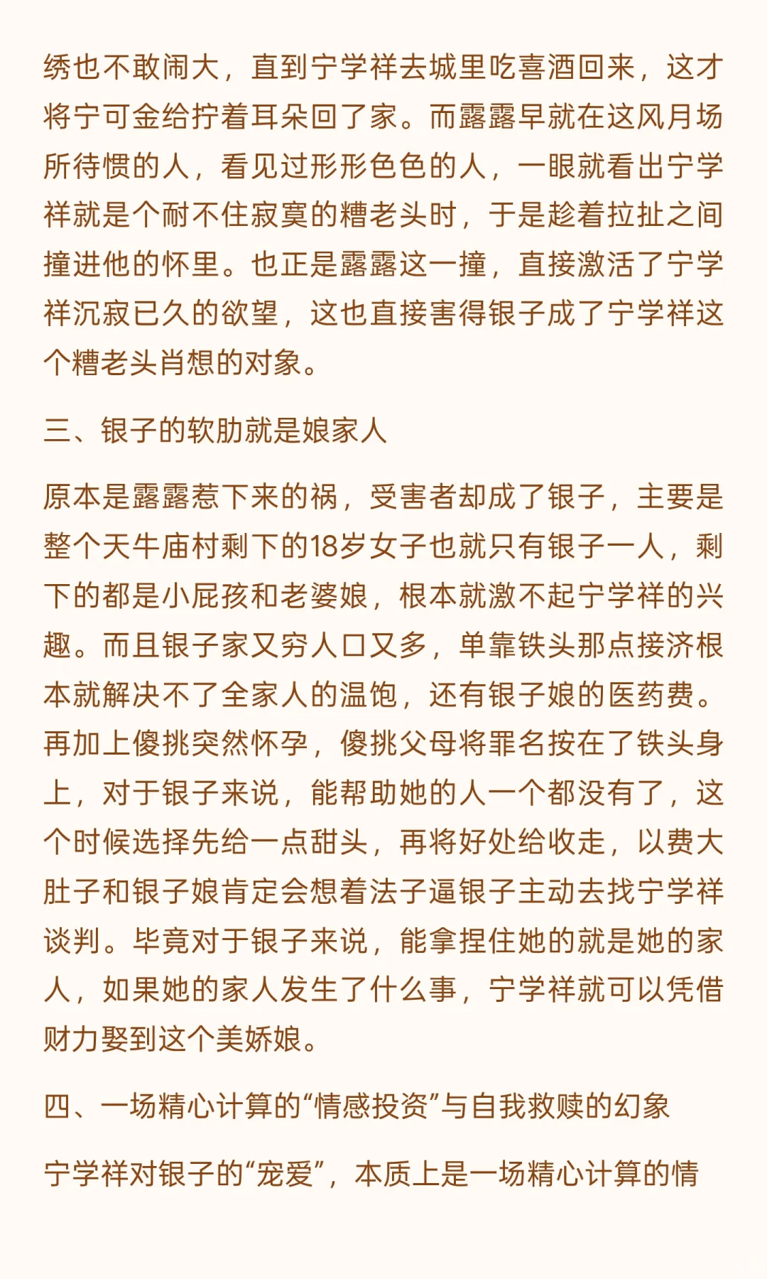 《生万物》电视剧评