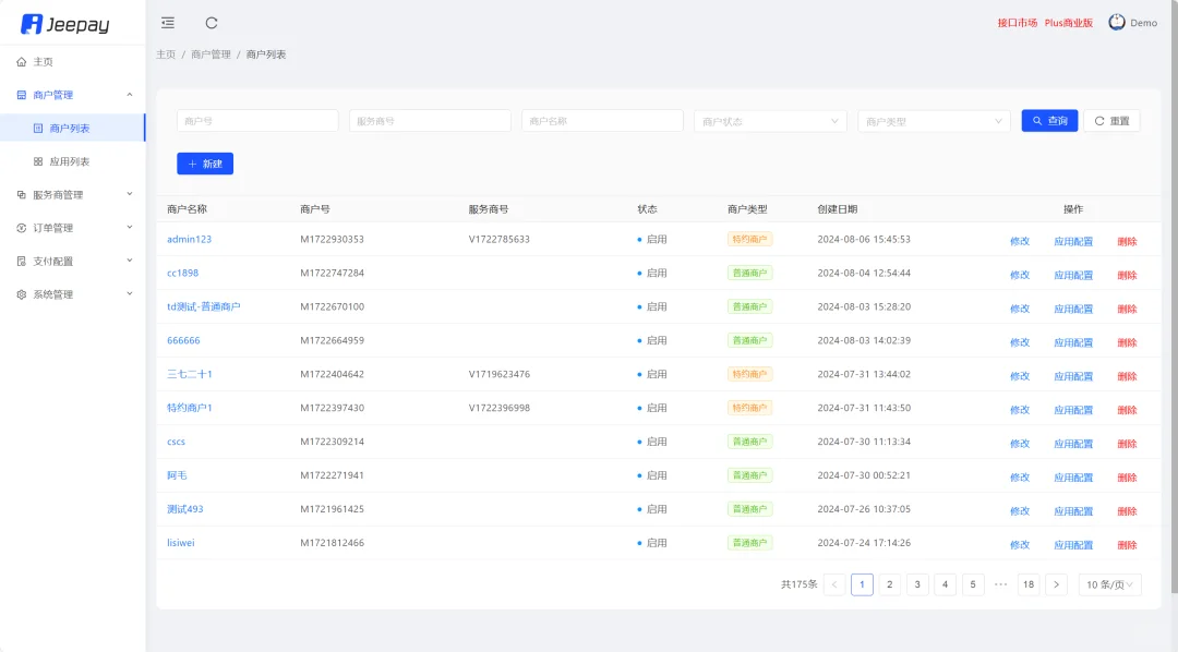 一款专为互联网企业设计的聚合支付系统源码