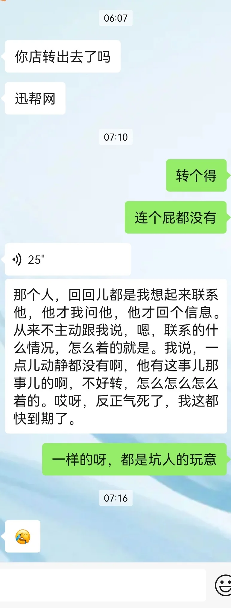 别用他们推广，真的太坑了