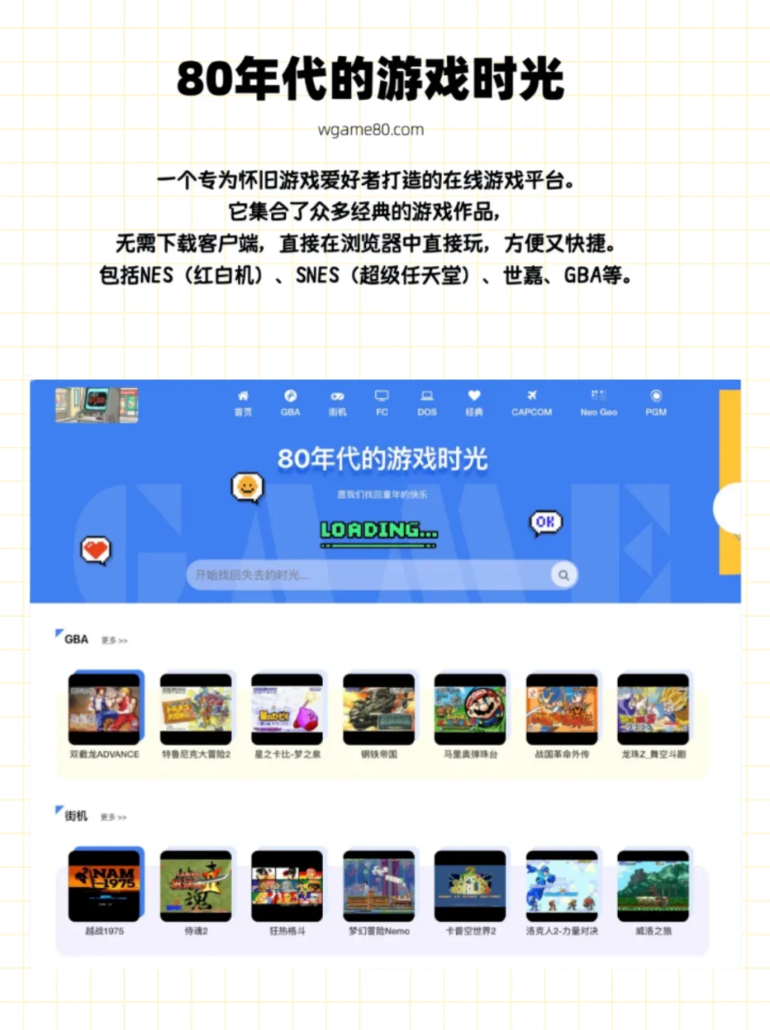 免费又宝藏的玩游戏网站！能玩一整天