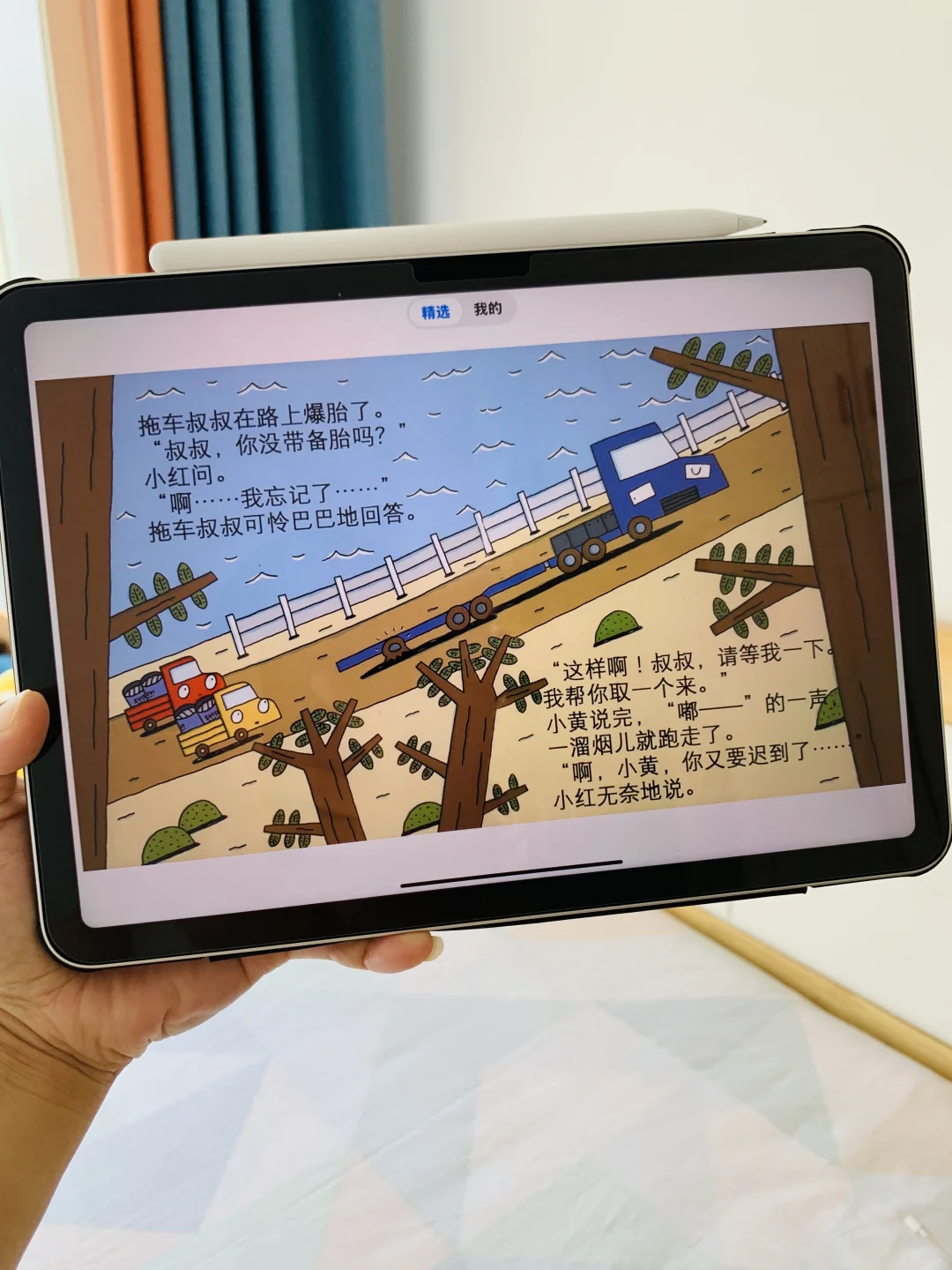 🤣🤣🤣幸好娃上中班了发现了这个。。。