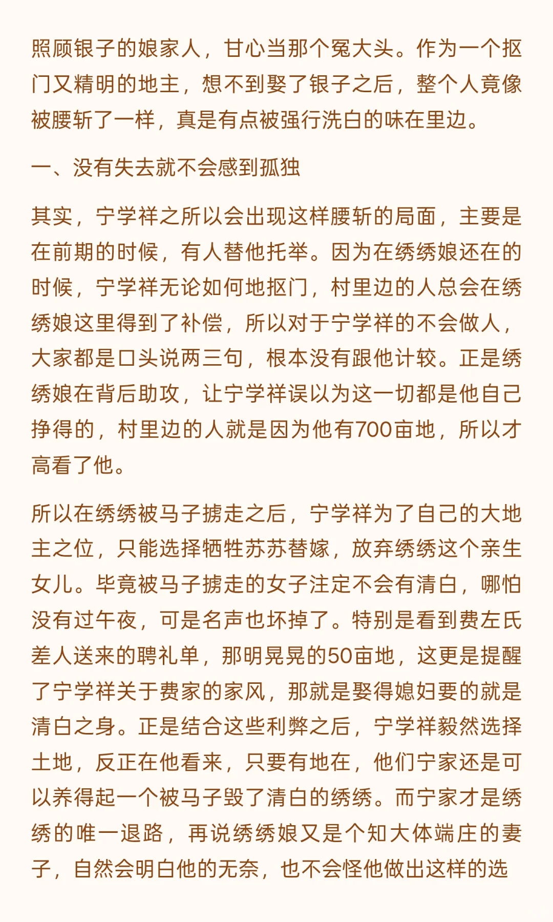 《生万物》电视剧评