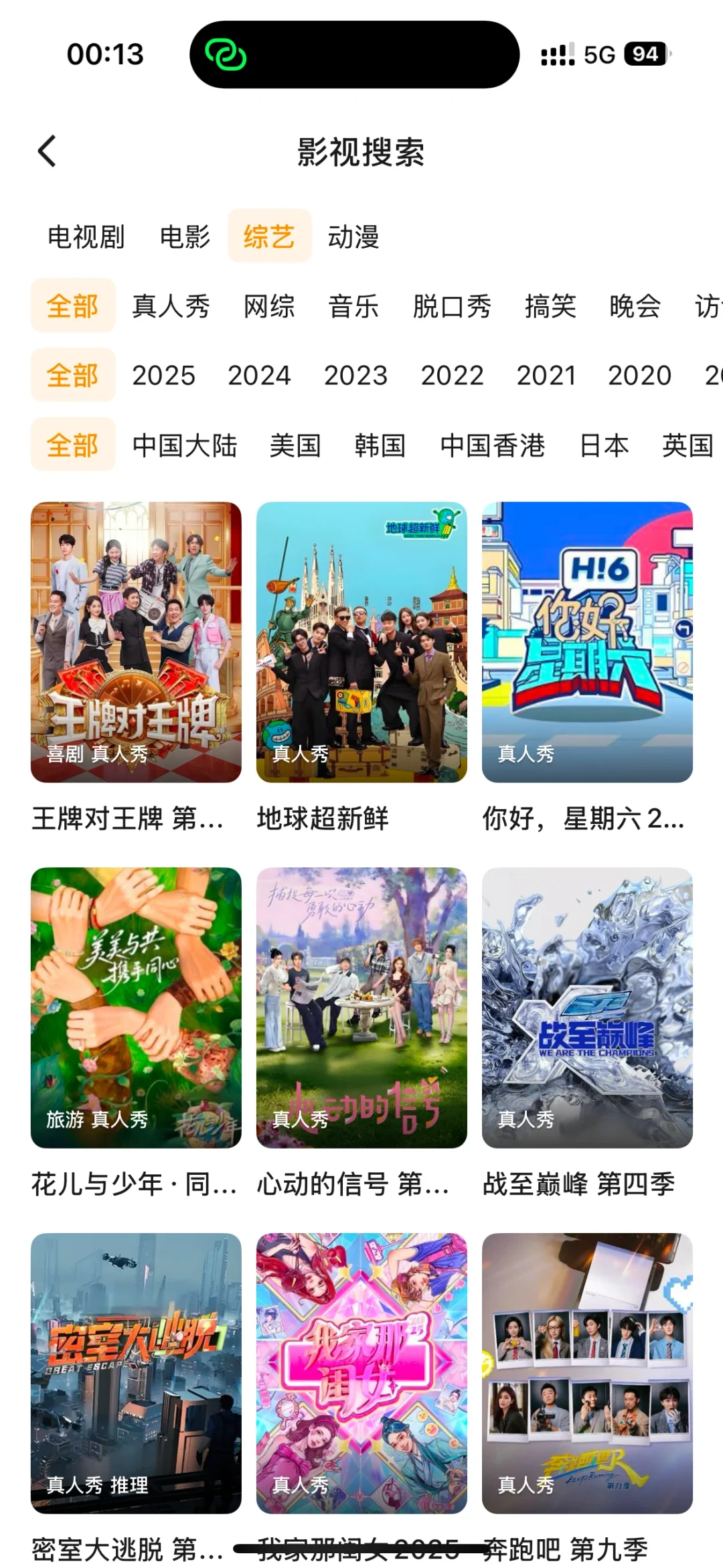 发现一个很稳定的追剧a屁屁